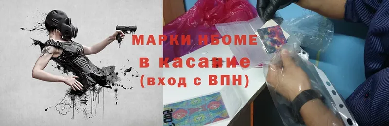 наркошоп  Зеленокумск  Марки NBOMe 1,8мг 